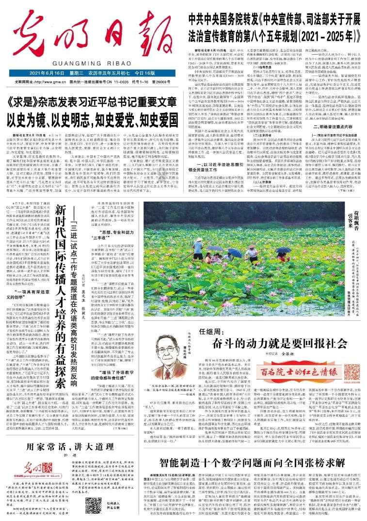 苏州资管、江苏国兴金投资管与泰州农商银行开展党建共建活动